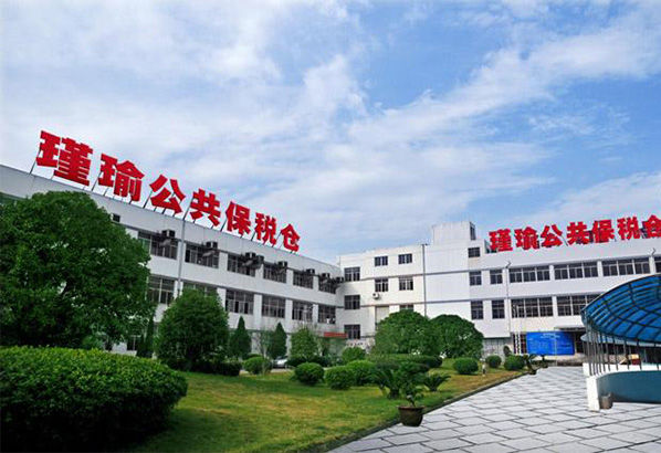 瑾瑜保稅倉(cāng)