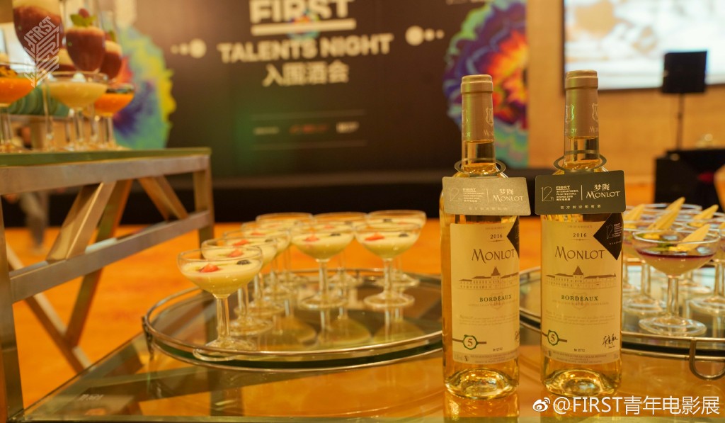 2018 FIRST電影展官方指定葡萄酒