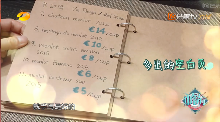 2018參與熱門綜藝節(jié)目《中餐廳2》拍攝
